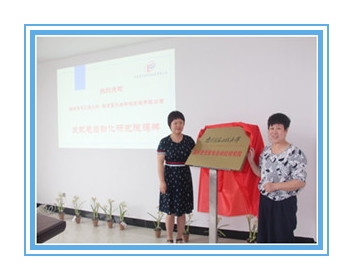 南京富爾登科技發(fā)展有限公司與南京信息工程大學(xué)共建“南京信息工程大學(xué)富爾登變配電自動化研究院”